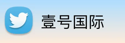 壹号国际 logo